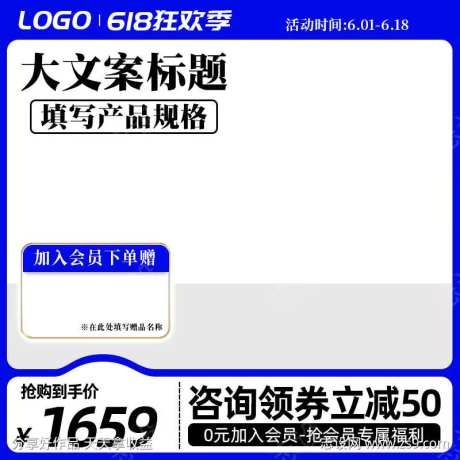 简约电商淘宝主图直通车模板-采灵感-https://www.cailinggan.com/