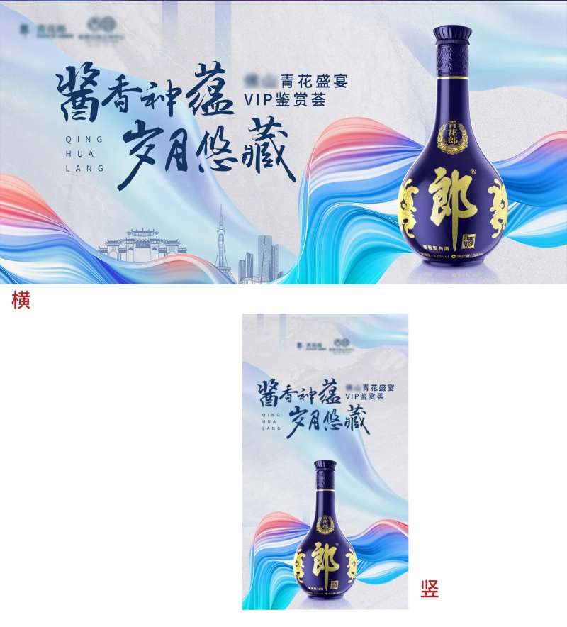 白酒鉴赏活动背景板-采灵感-cailinggan.com