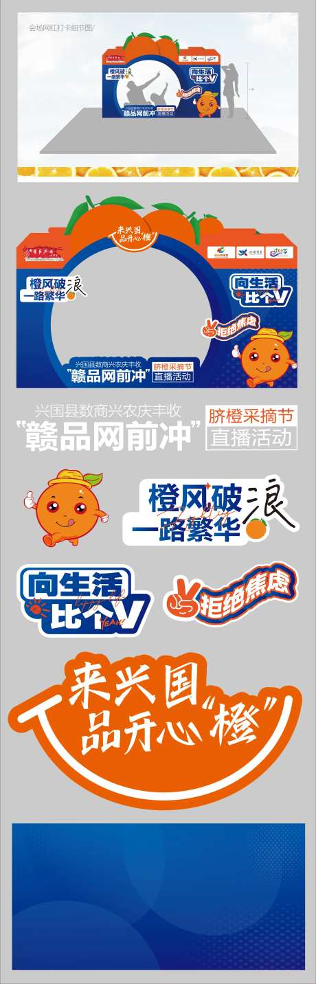 赣南脐橙生态水果丰收节活动物料-采灵感-https://www.cailinggan.com/