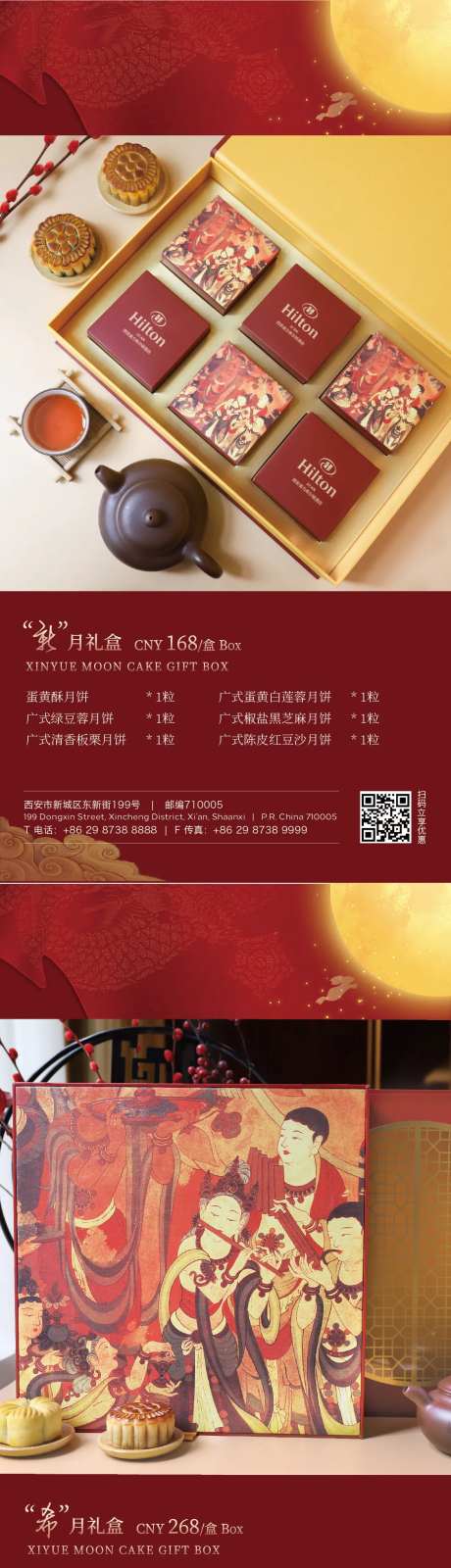 月饼中式活动海报-采灵感-https://www.cailinggan.com/