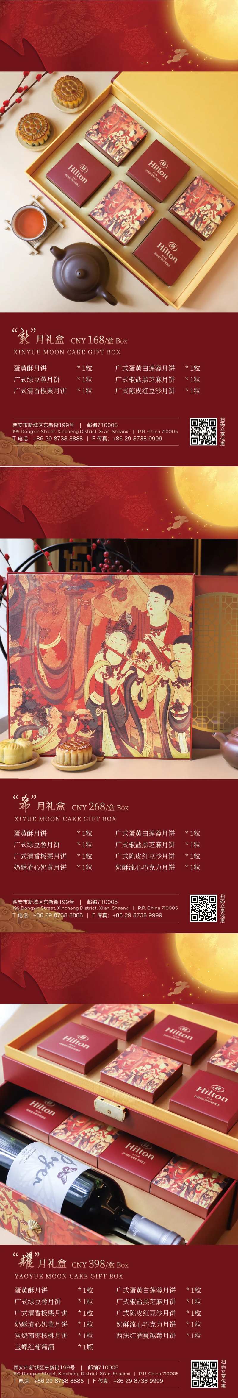 月饼中式活动海报-采灵感-cailinggan.com