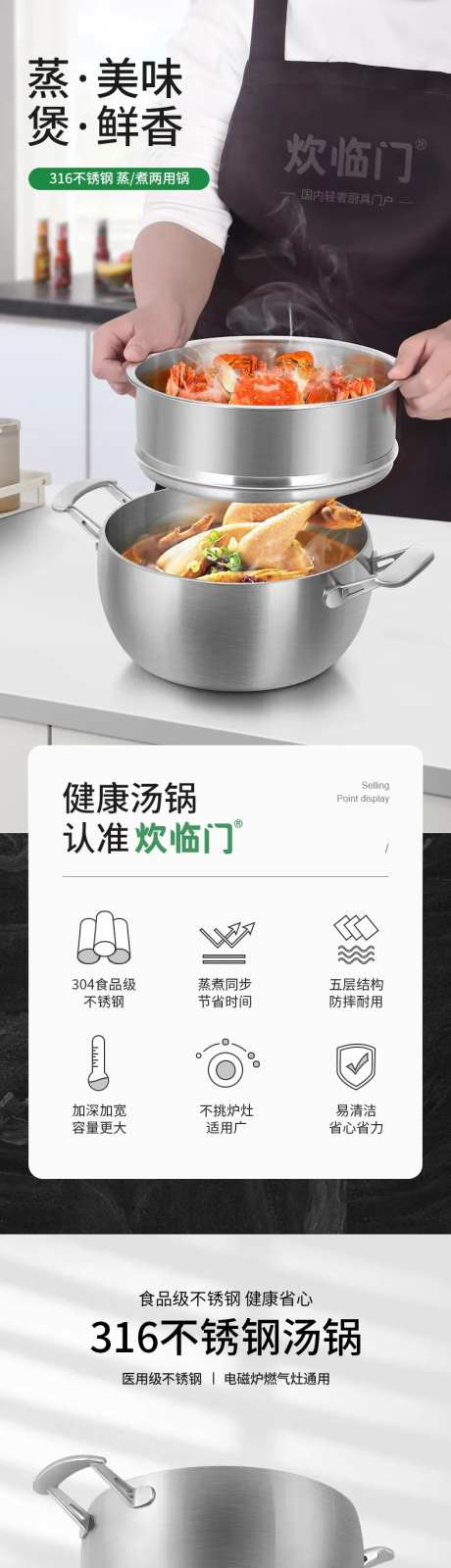 简洁干净浅色不锈钢汤锅详情厨具类详情-采灵感-https://www.cailinggan.com/