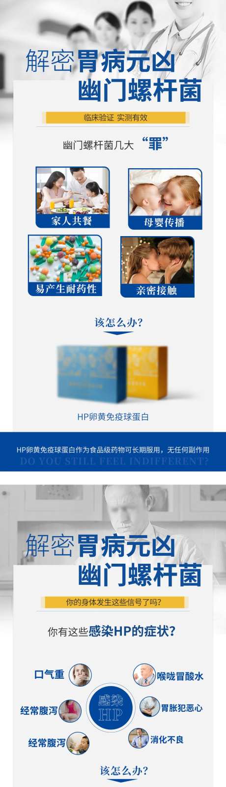 健康幽门宣传海报易拉宝-采灵感-https://www.cailinggan.com/