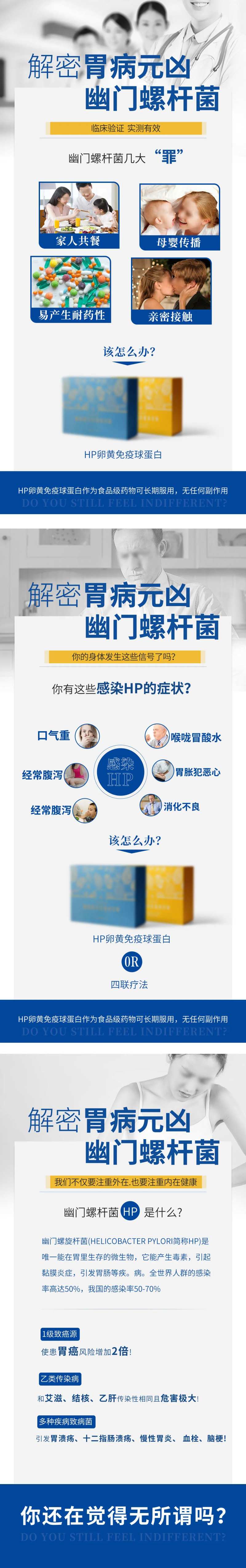 健康幽门宣传海报易拉宝-采灵感-cailinggan.com