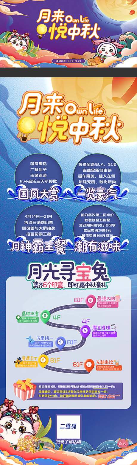 中秋节主题海报-采灵感-https://www.cailinggan.com/