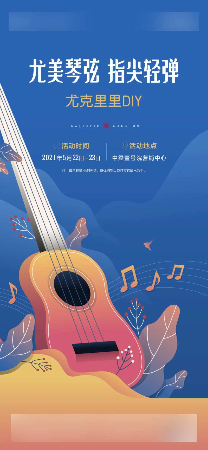 尤克里里-采灵感-cailinggan.com