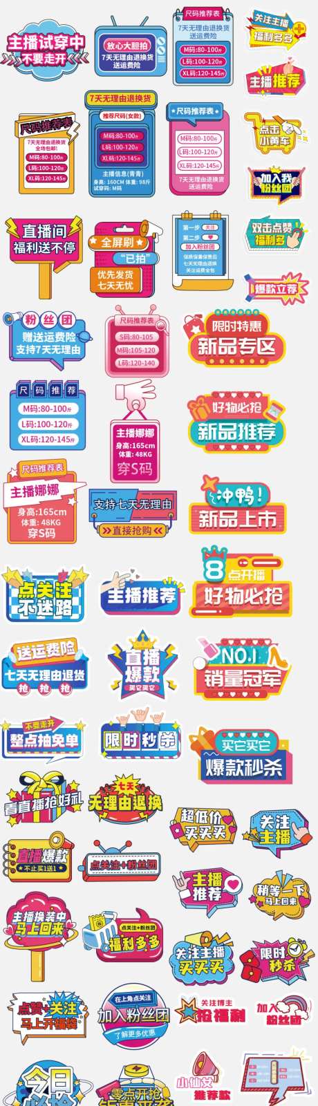 直播间气氛手举牌KT板道具异形贴纸-采灵感-https://www.cailinggan.com/