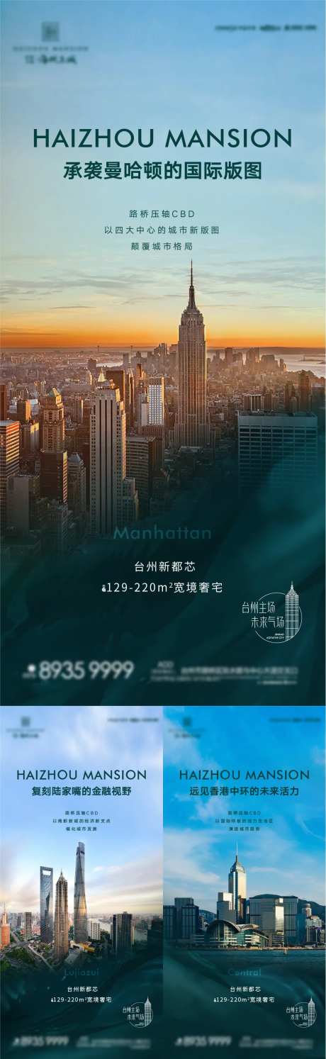 地产地段对标海报-采灵感-https://www.cailinggan.com/