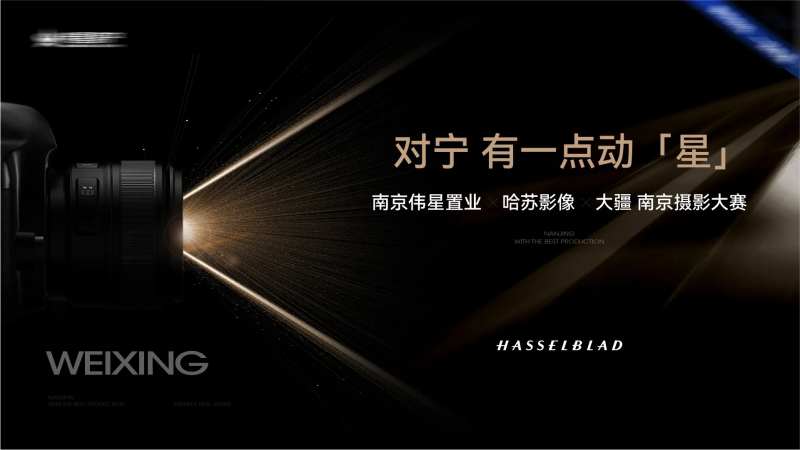 摄影比赛黑金-采灵感-cailinggan.com