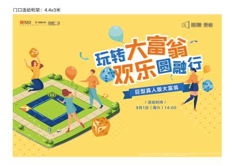 大富翁暖场主画面-采灵感-https://www.cailinggan.com/