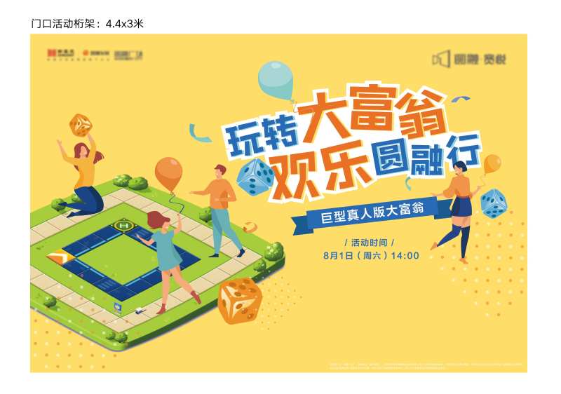 大富翁暖场主画面-采灵感-cailinggan.com