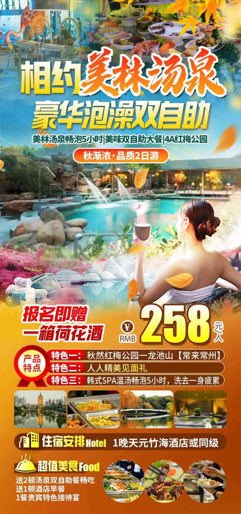 美林汤泉豪华自助泡澡-采灵感-cailinggan.com