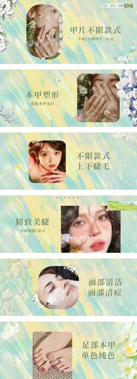 美甲美睫海报轮播图banner-采灵感-https://www.cailinggan.com/