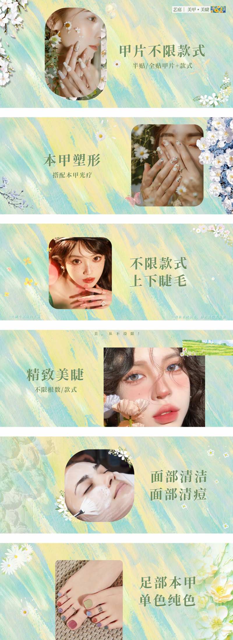 美甲美睫海报轮播图banner-采灵感-cailinggan.com