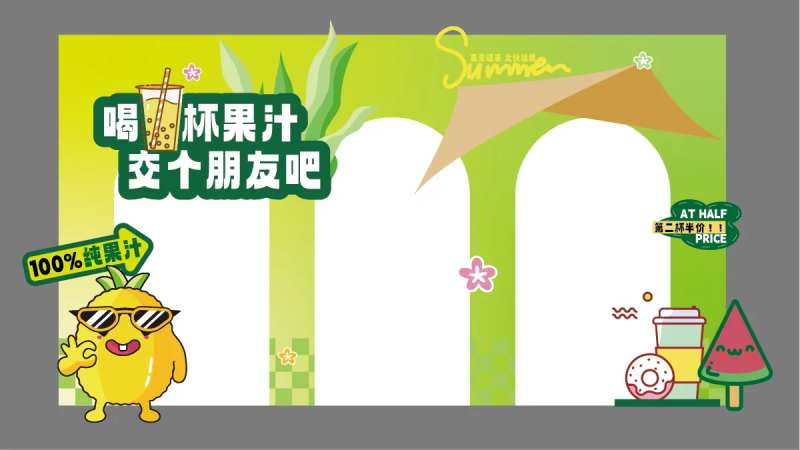 奶茶打卡美陈-采灵感-cailinggan.com