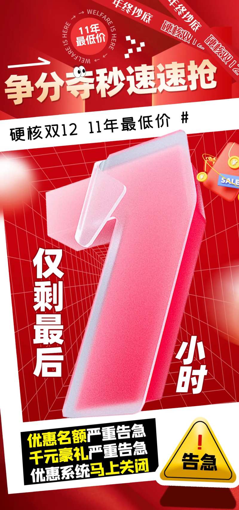 倒计时1小时-采灵感-cailinggan.com