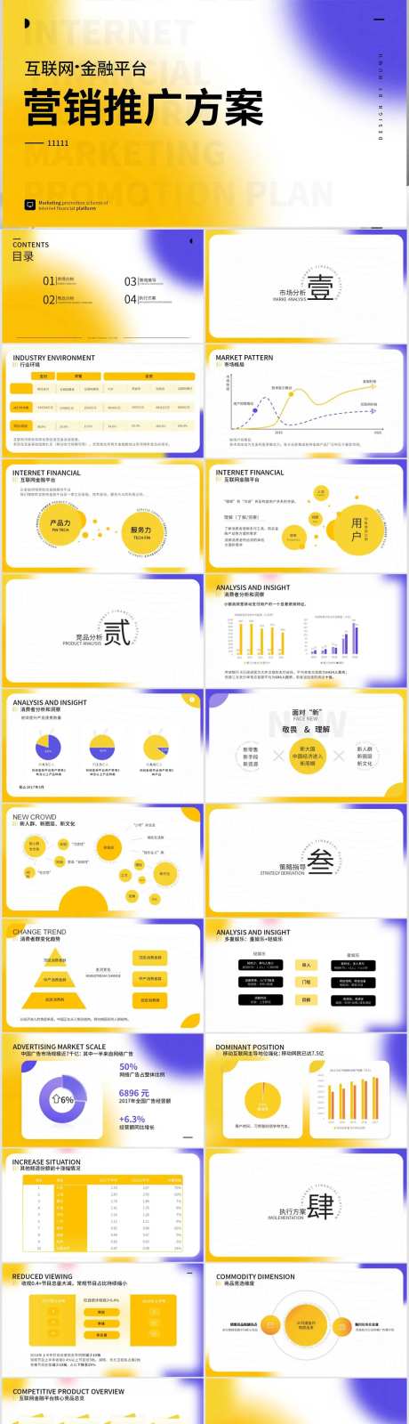 弥散光营销推广方案-采灵感-https://www.cailinggan.com/