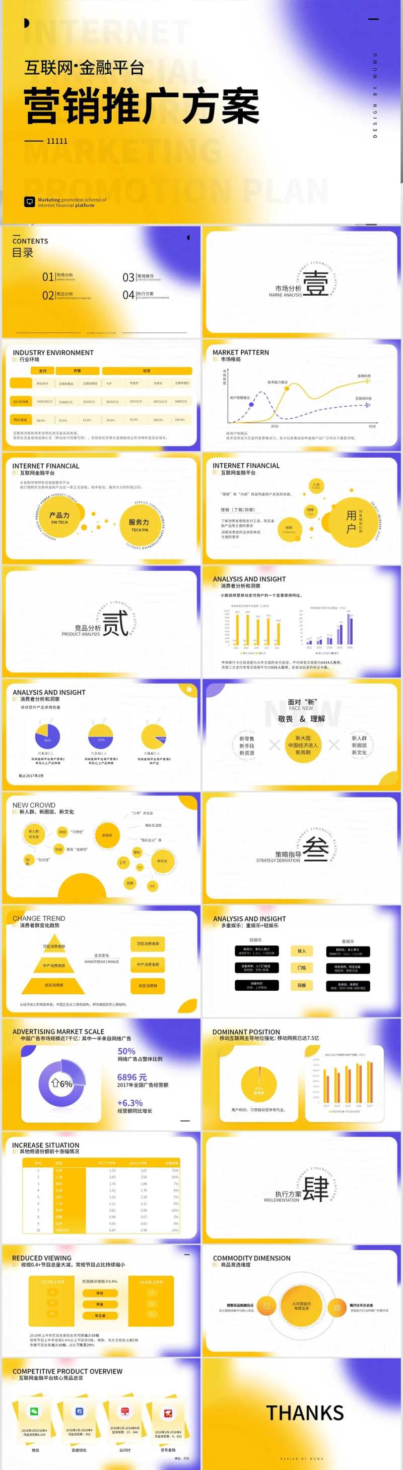 弥散光营销推广方案-采灵感-cailinggan.com