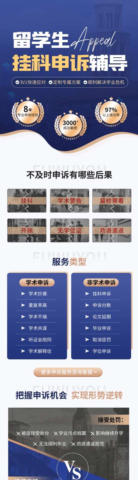 留学辅导课程长图详情页-采灵感-https://www.cailinggan.com/