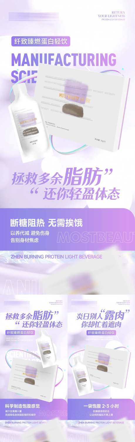 微商益生菌系列海报-采灵感-https://www.cailinggan.com/