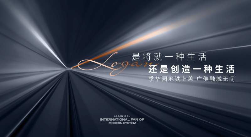 地产灯箱主画面现代简约大气质感国际范-采灵感-cailinggan.com