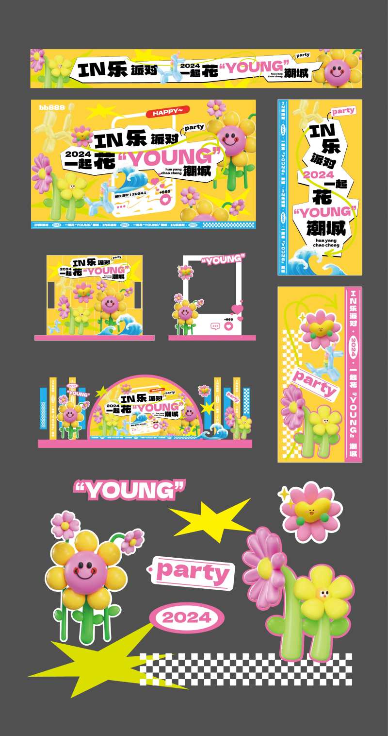 音乐节户外露营活动计划美陈-采灵感-cailinggan.com