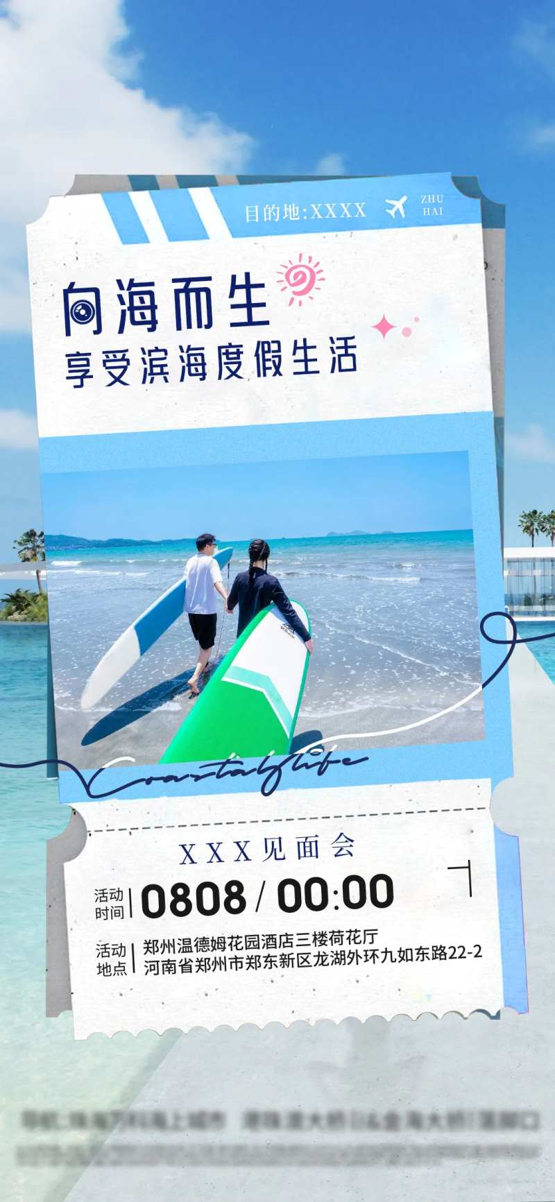 地产价值稿海景设计版式价值版式-采灵感-cailinggan.com