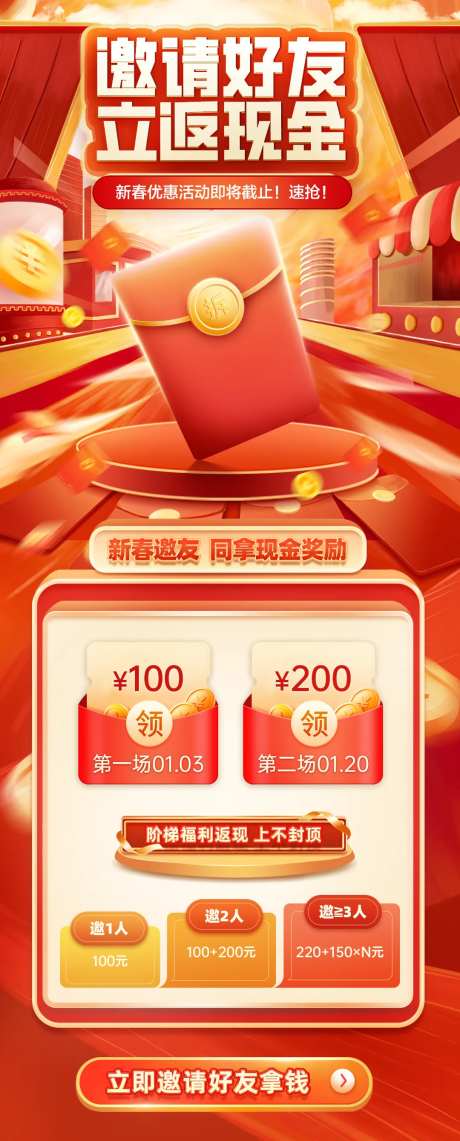 邀请好友返现金首页-采灵感-https://www.cailinggan.com/