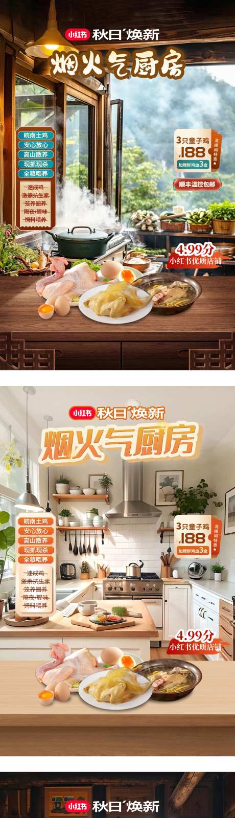 食物美食餐饮直播间背景海报-采灵感-https://www.cailinggan.com/