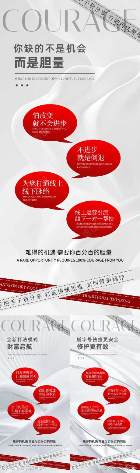 医美招商白色朋友圈海报-采灵感-cailinggan.com