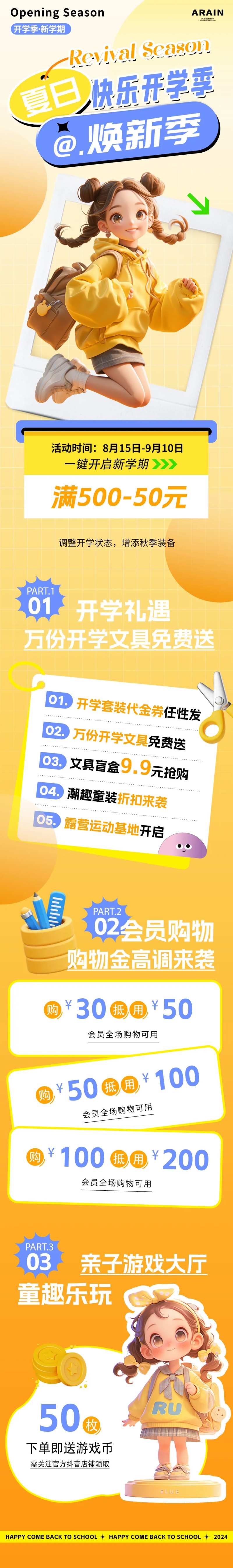 开学季卡通活动长图-采灵感-cailinggan.com