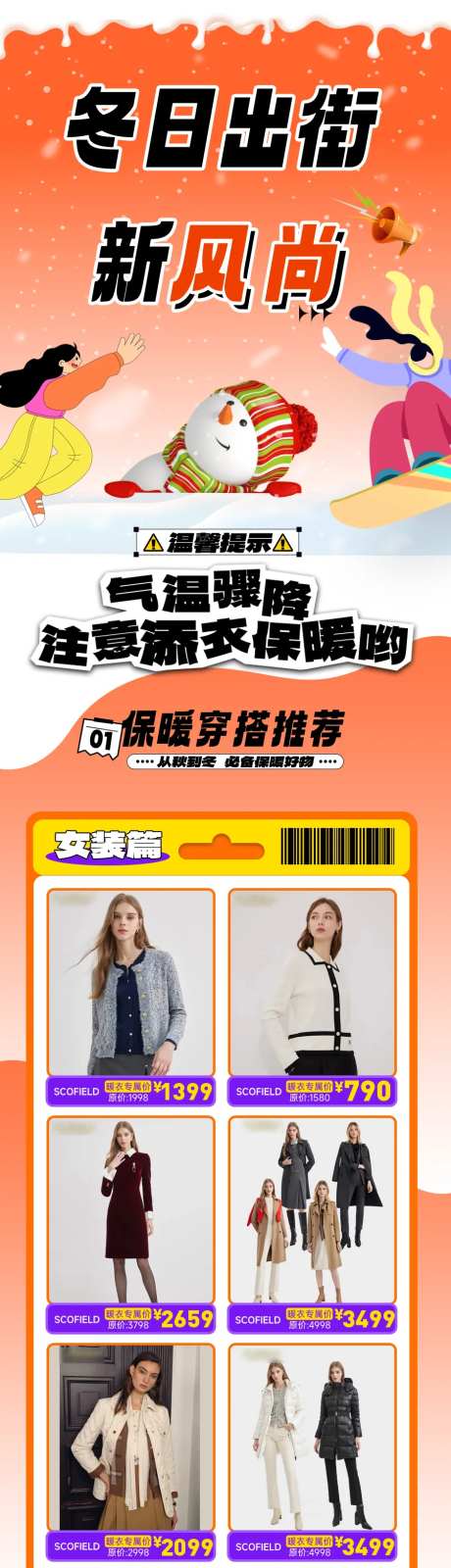 羽绒服冬季服长图-采灵感-https://www.cailinggan.com/