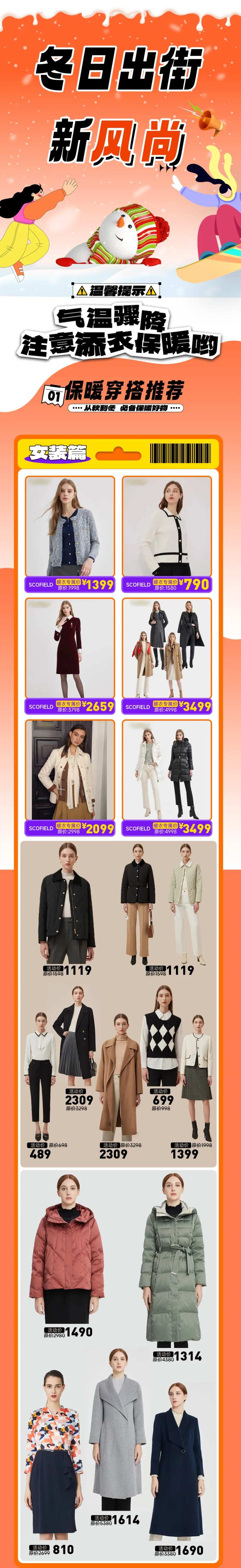 羽绒服冬季服长图-采灵感-cailinggan.com