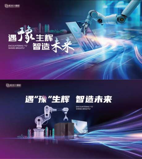 智能制造主kv-采灵感-https://www.cailinggan.com/