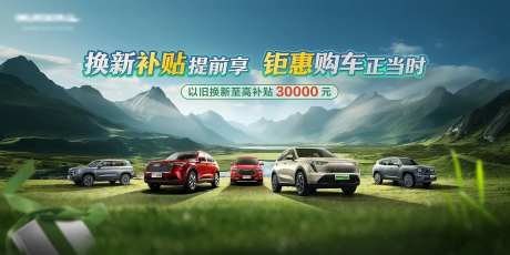 车企春季促销KV-采灵感-https://www.cailinggan.com/