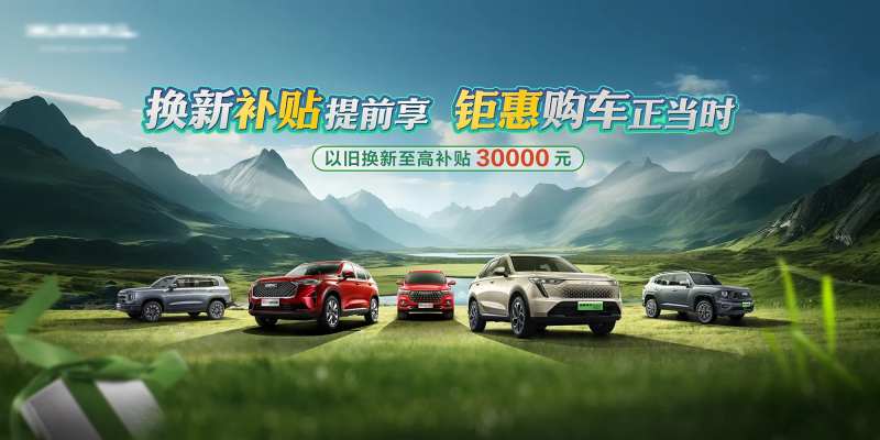 车企春季促销KV-采灵感-cailinggan.com