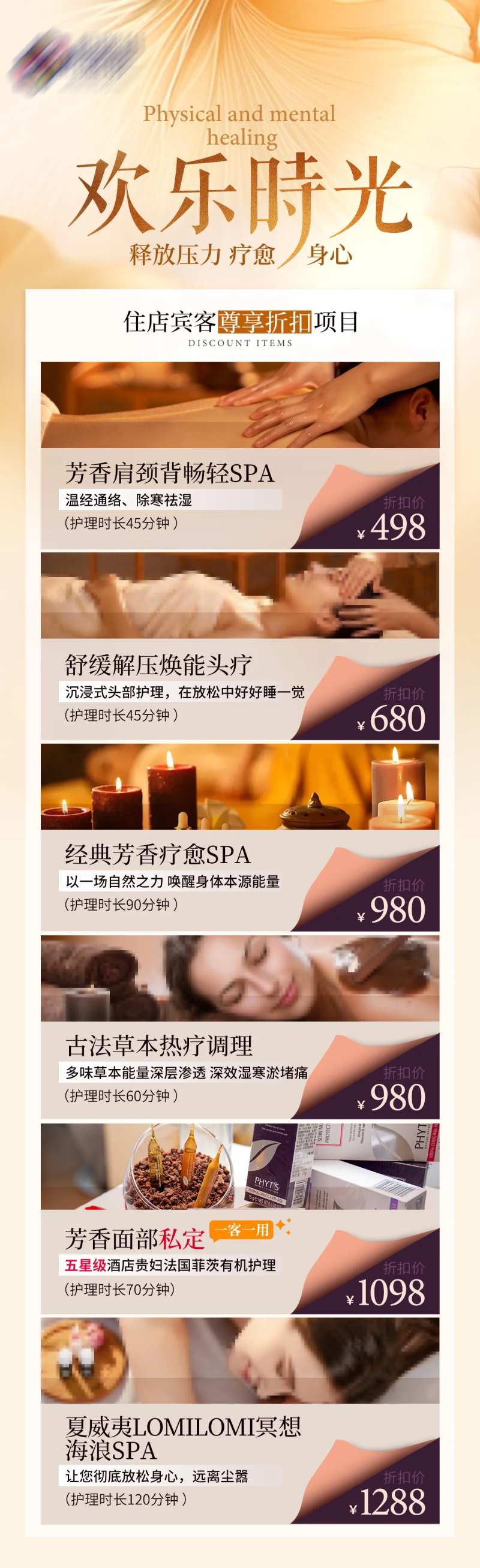 宠粉专场海报-采灵感-cailinggan.com