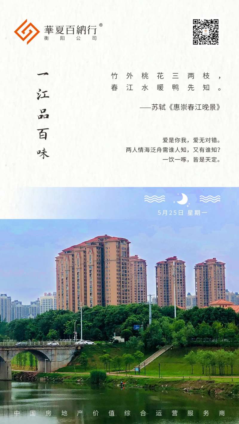 地产风景海报-采灵感-cailinggan.com