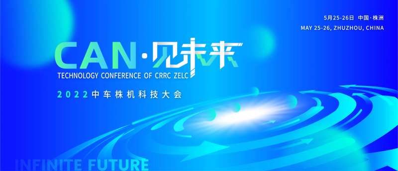 未来科技大会背景板-采灵感-cailinggan.com