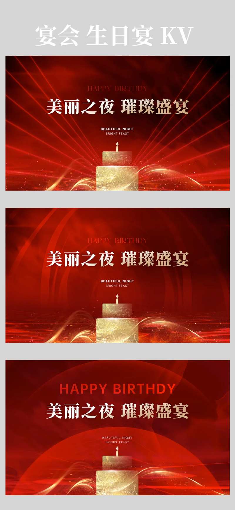 产宴会酒杯主视觉红金kv-采灵感-cailinggan.com