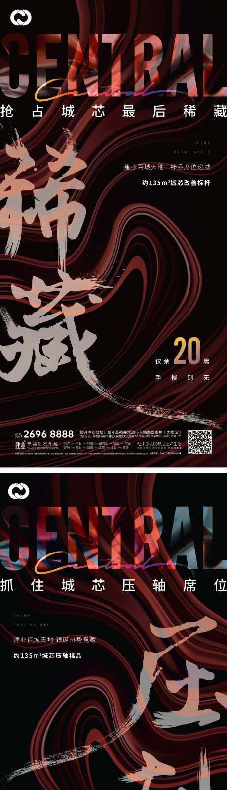 地产热销打鸡血业绩开盘海报-采灵感-https://www.cailinggan.com/
