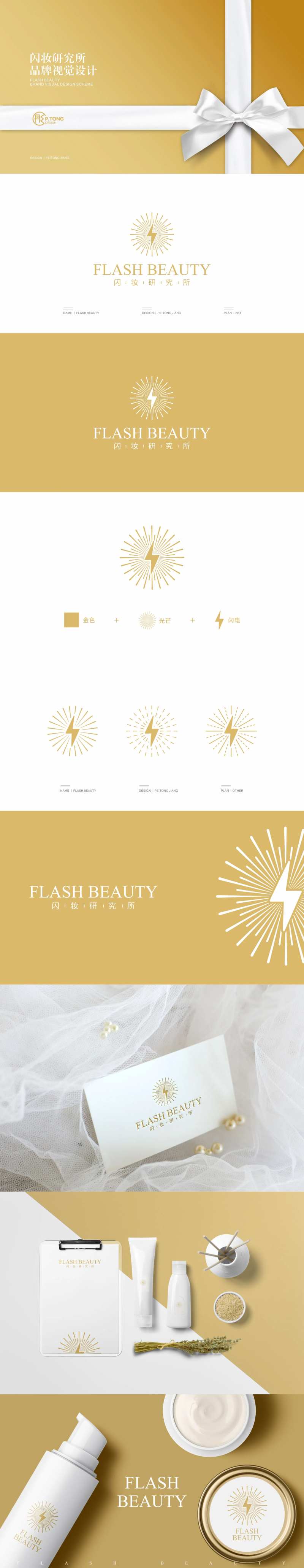 化妆品物料包装-采灵感-cailinggan.com