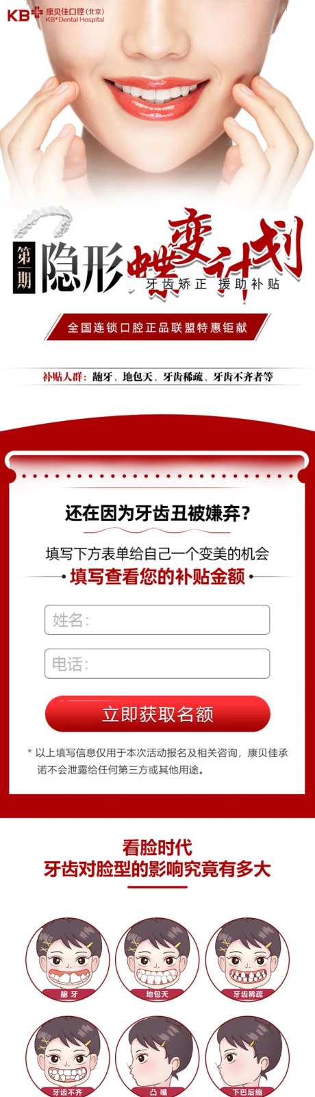 隐形蝶变计划长图信息流页面-采灵感-https://www.cailinggan.com/