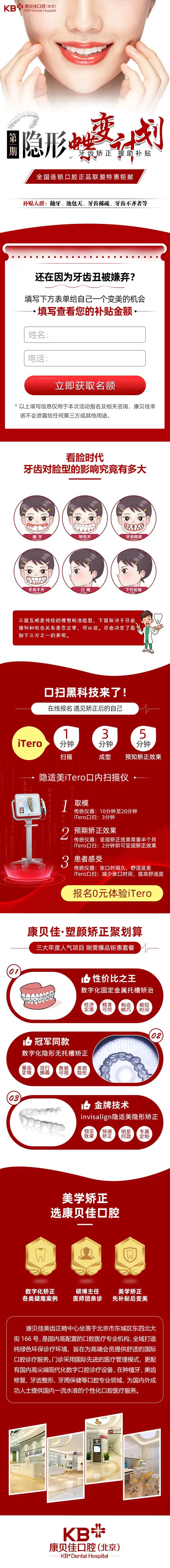 隐形蝶变计划长图信息流页面-采灵感-cailinggan.com