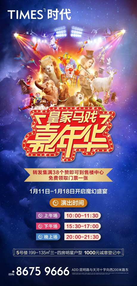 马戏表演-采灵感-https://www.cailinggan.com/