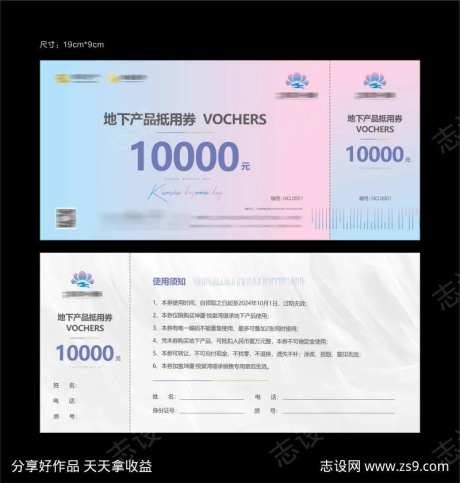 地产现金券设计-采灵感-https://www.cailinggan.com/