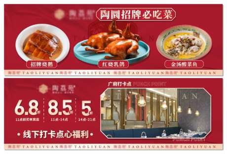 广东菜banner-采灵感-https://www.cailinggan.com/