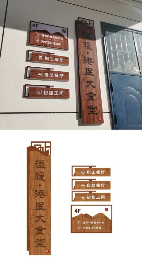 中式导视门牌-采灵感-https://www.cailinggan.com/