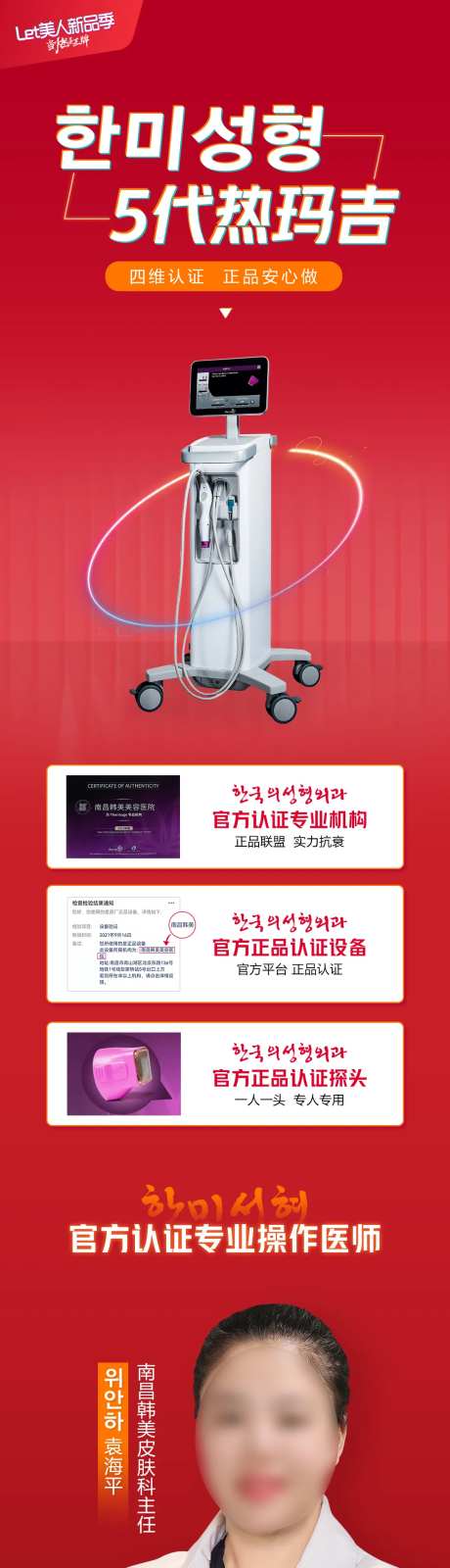 医美整形5代热玛吉抗衰专场-采灵感-https://www.cailinggan.com/