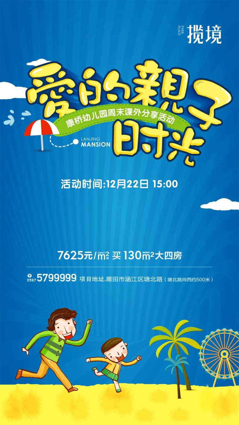 幼儿园活动-采灵感-cailinggan.com